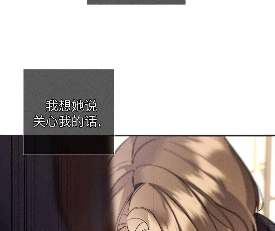 母亲之死 第71页
