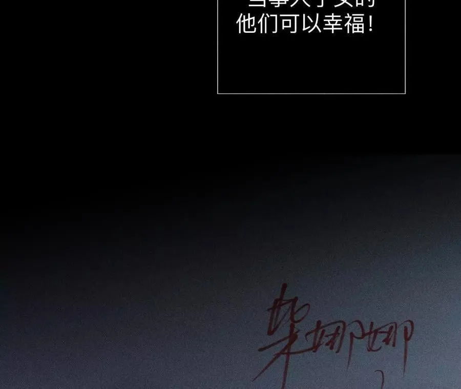 母亲之死 第99页