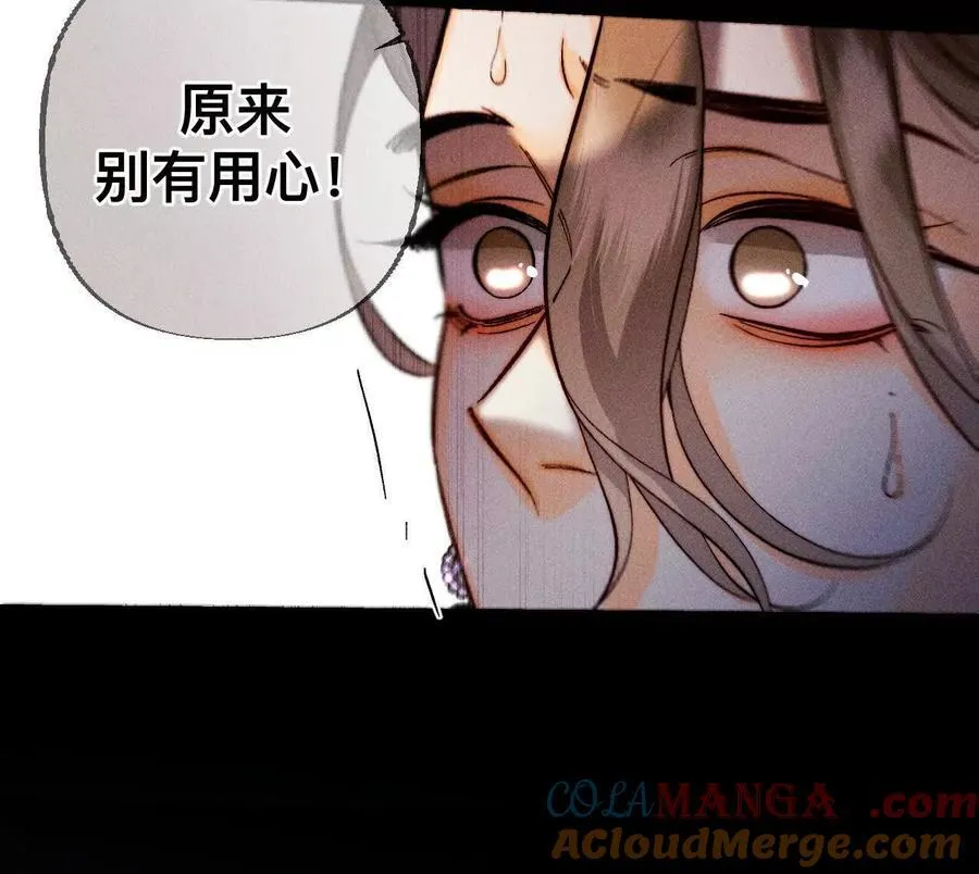 母亲之死 第121页