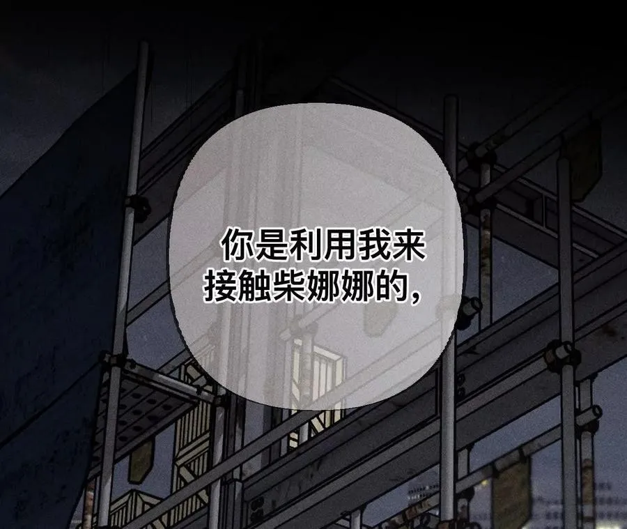 母亲之死 第122页