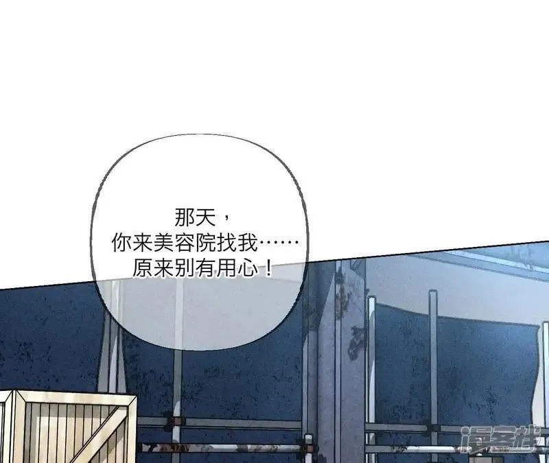 第183话 鳄鱼的眼泪 第1页