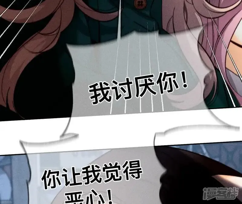 第183话 鳄鱼的眼泪 第5页