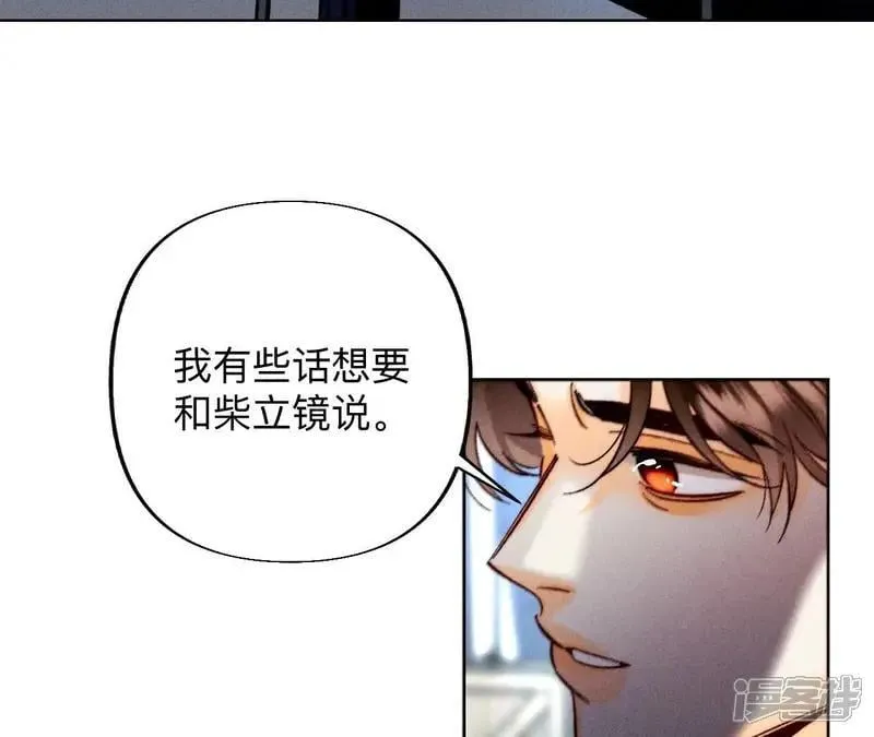 第183话 鳄鱼的眼泪 第10页