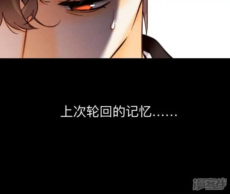 第183话 鳄鱼的眼泪 第21页