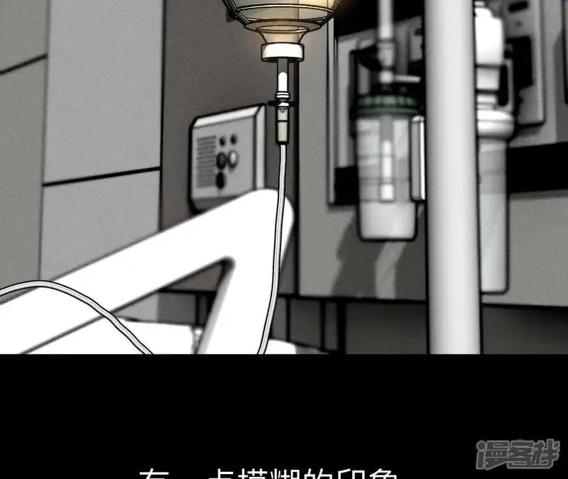 第183话 鳄鱼的眼泪 第29页