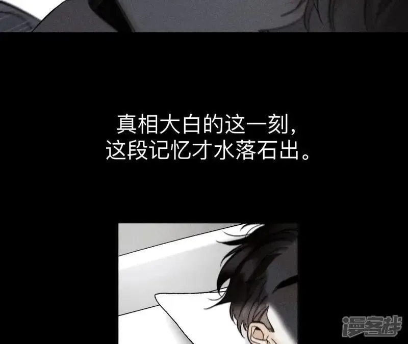 第183话 鳄鱼的眼泪 第38页
