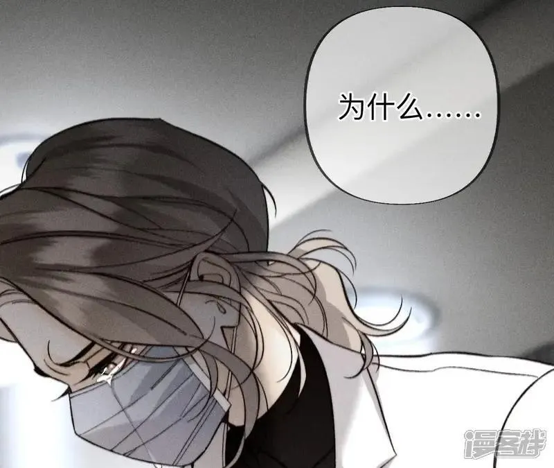 第183话 鳄鱼的眼泪 第40页