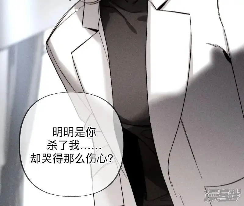 第183话 鳄鱼的眼泪 第41页