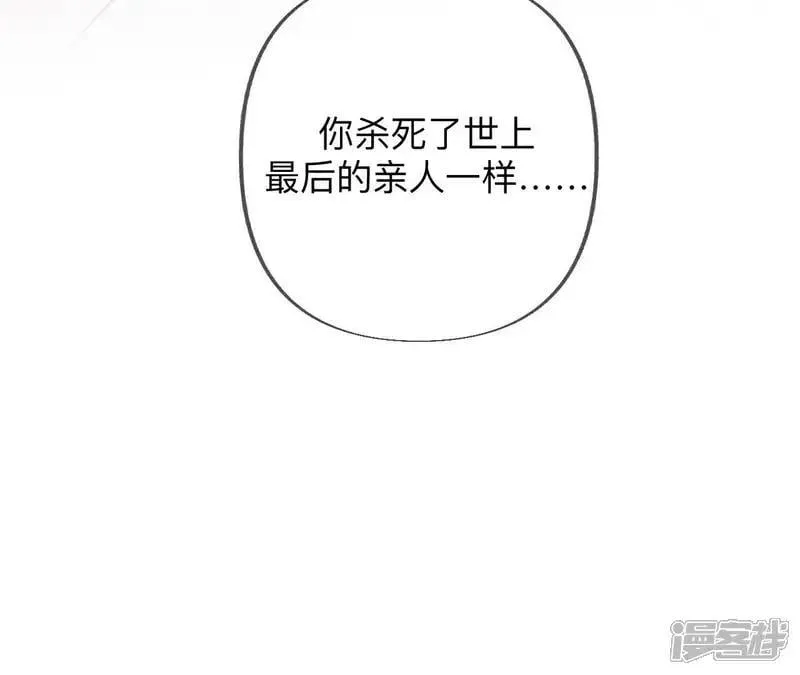 第183话 鳄鱼的眼泪 第43页
