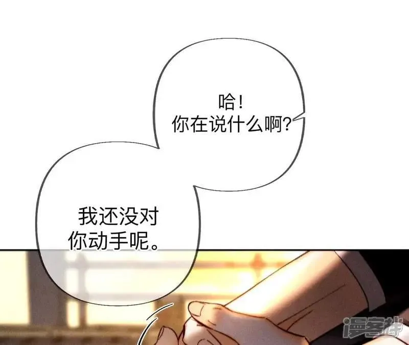 第183话 鳄鱼的眼泪 第44页