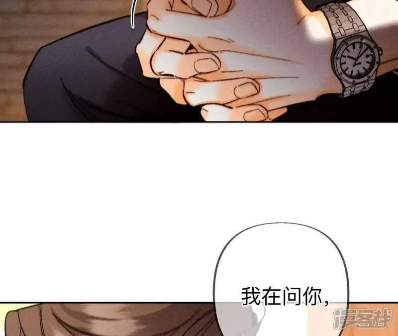 第183话 鳄鱼的眼泪 第45页