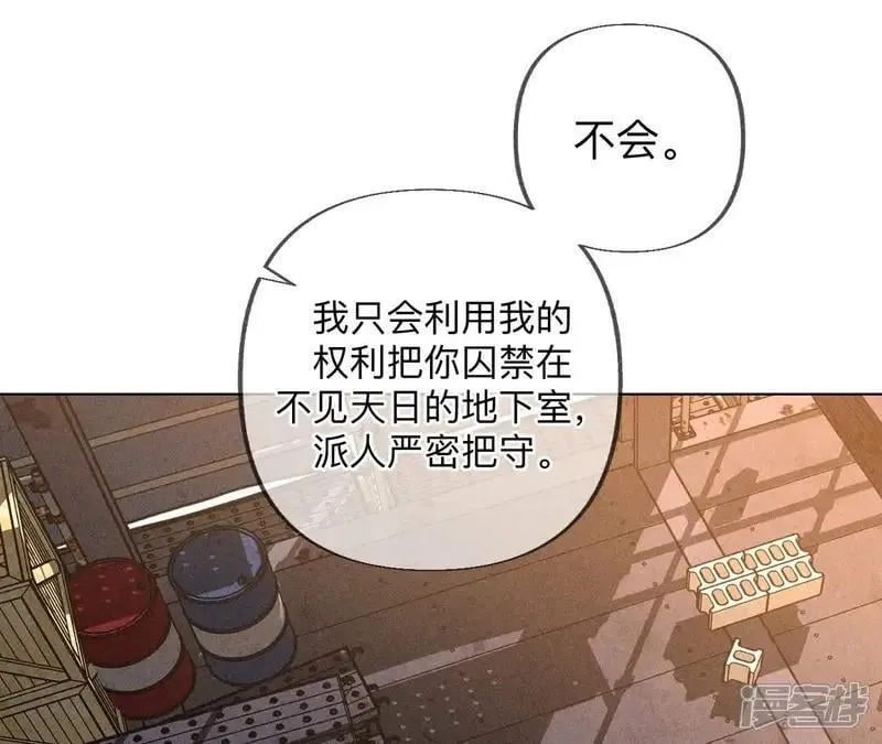 第183话 鳄鱼的眼泪 第48页