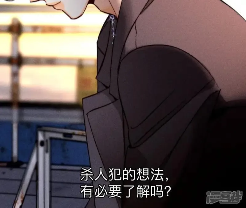 第183话 鳄鱼的眼泪 第51页
