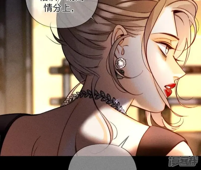 第183话 鳄鱼的眼泪 第57页