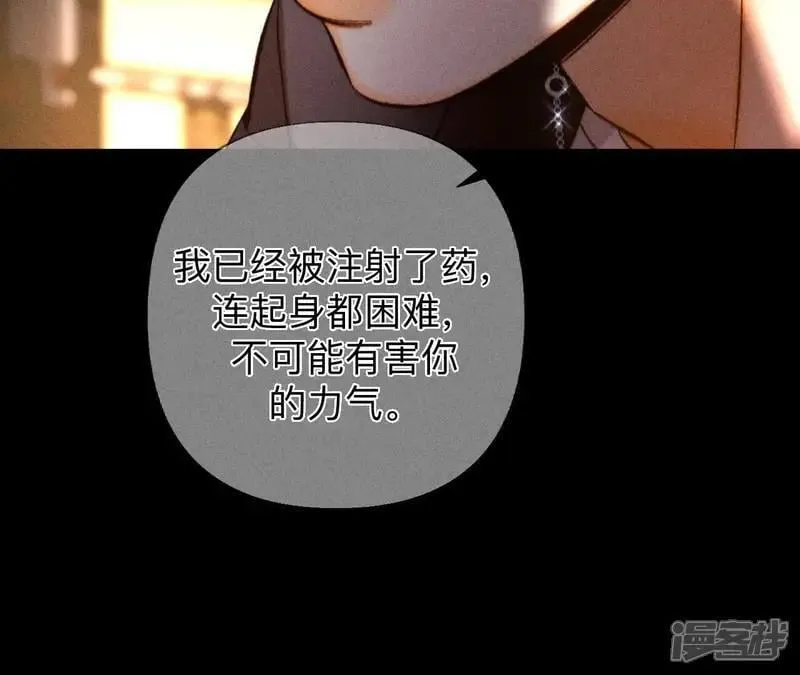 第183话 鳄鱼的眼泪 第59页