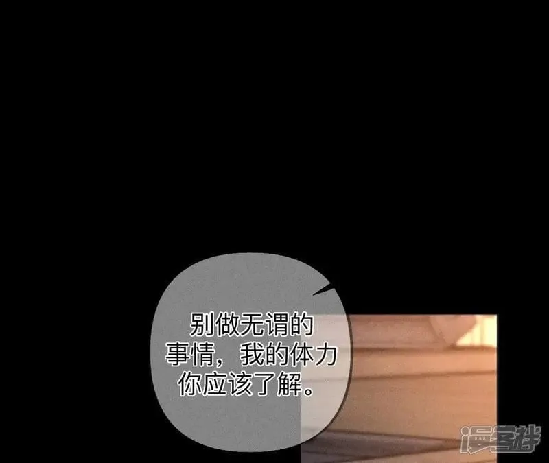 第183话 鳄鱼的眼泪 第60页