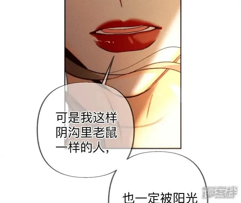 第183话 鳄鱼的眼泪 第73页