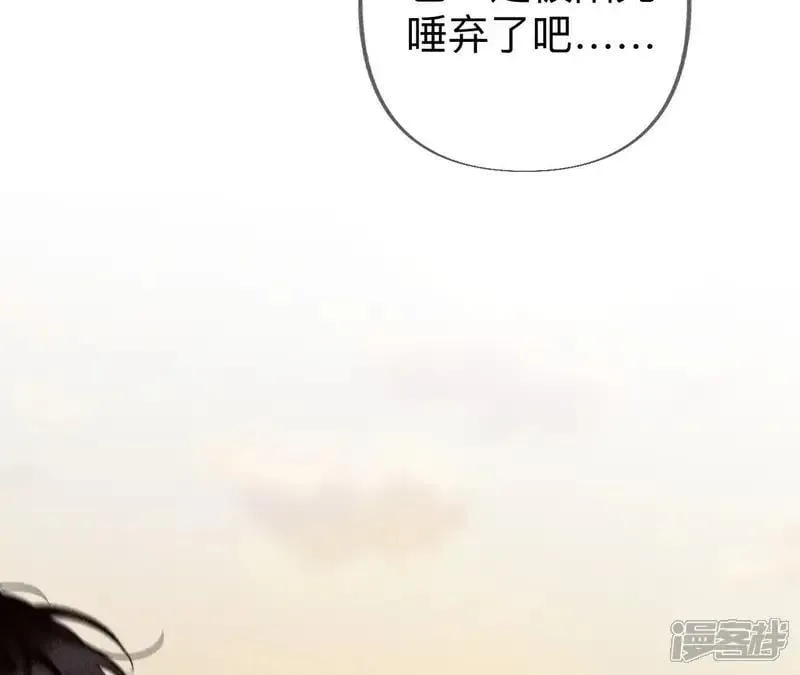 第183话 鳄鱼的眼泪 第74页