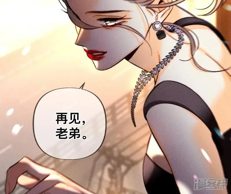 第183话 鳄鱼的眼泪 第80页