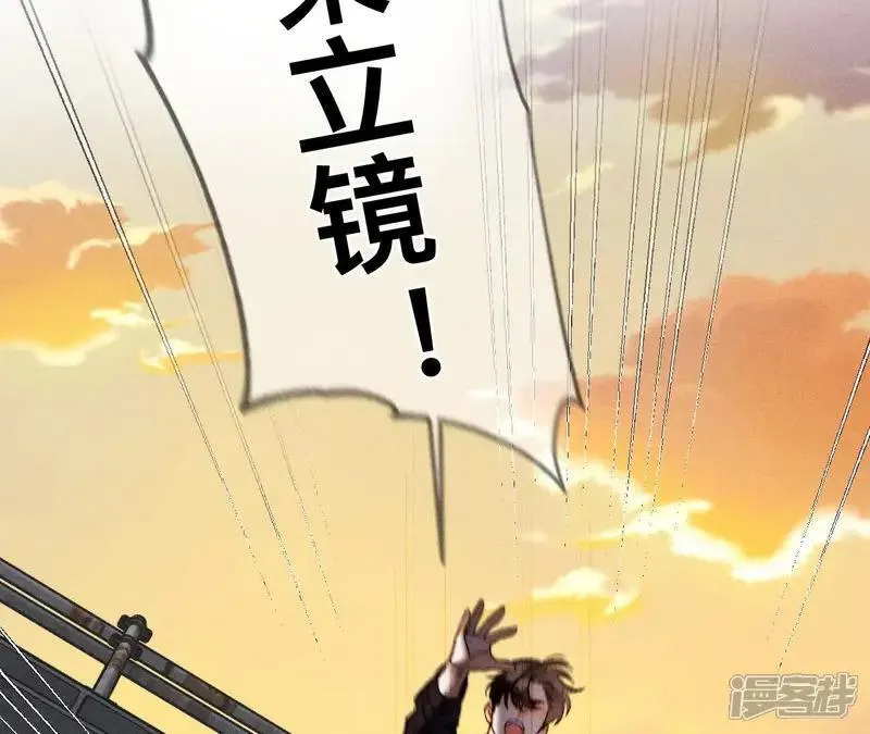第183话 鳄鱼的眼泪 第87页