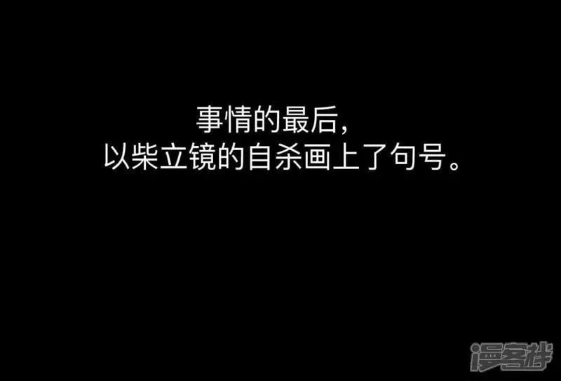 第183话 鳄鱼的眼泪 第92页