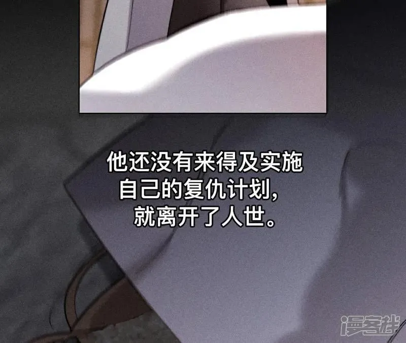 第183话 鳄鱼的眼泪 第96页