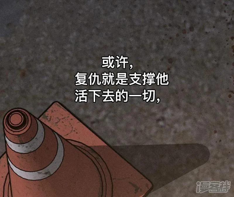 第183话 鳄鱼的眼泪 第98页