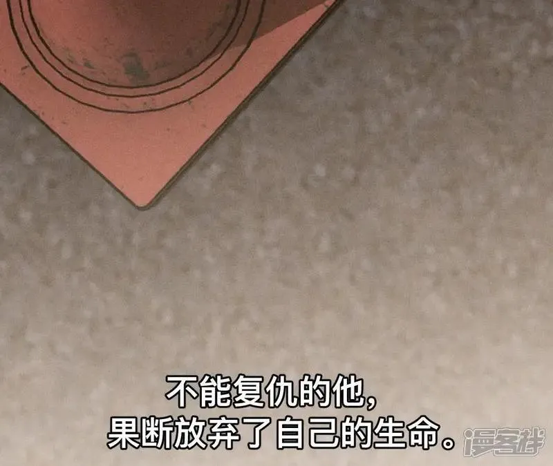 第183话 鳄鱼的眼泪 第99页