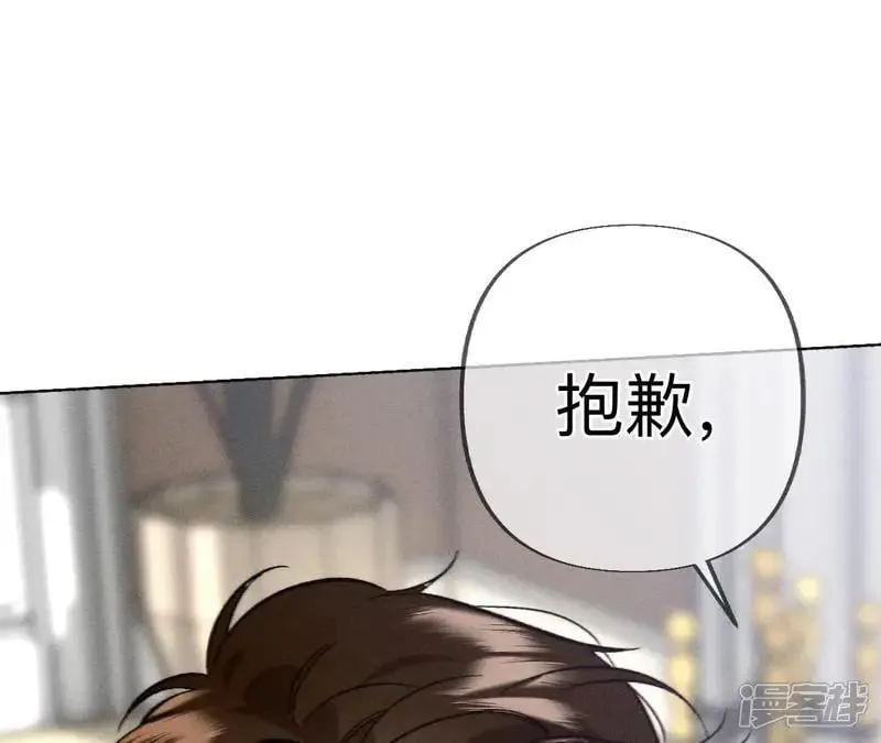 第183话 鳄鱼的眼泪 第110页