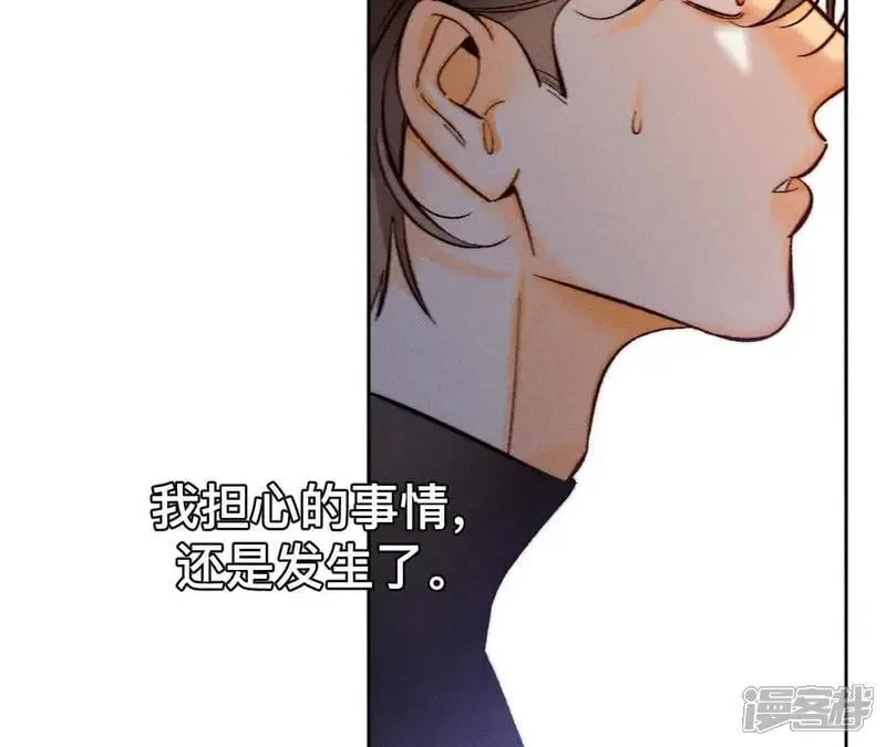 第184话 找到你了 第3页