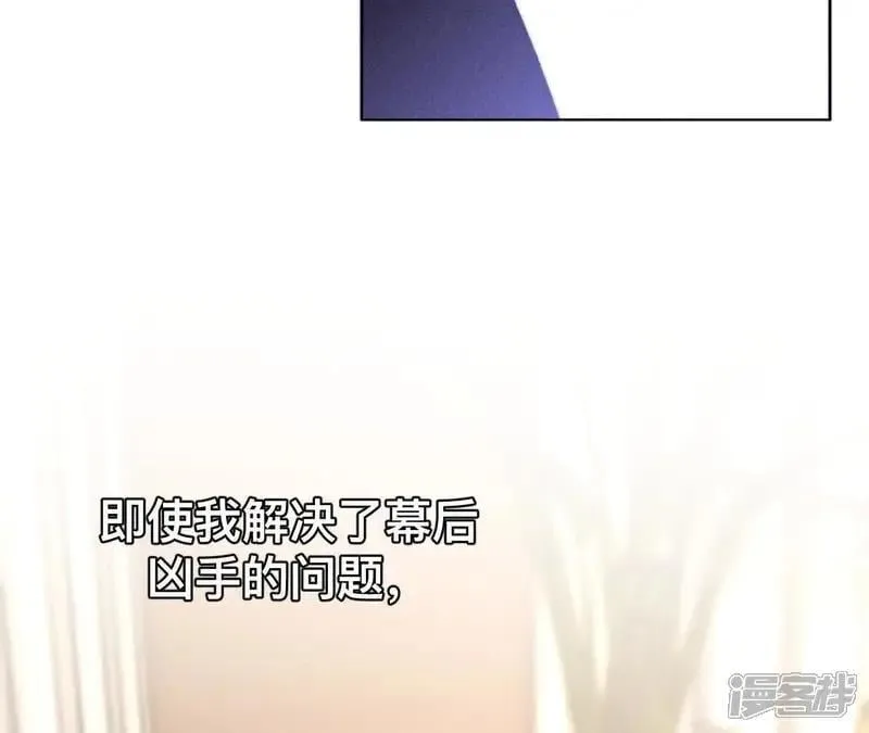 第184话 找到你了 第4页