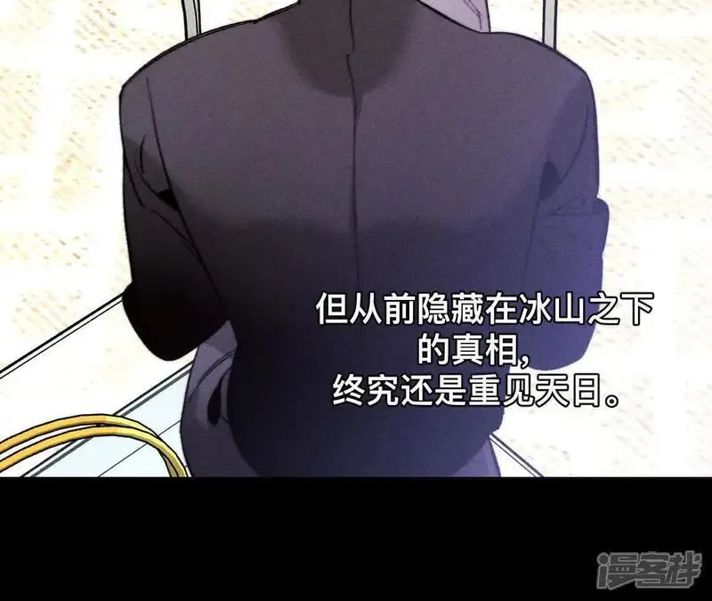 第184话 找到你了 第7页