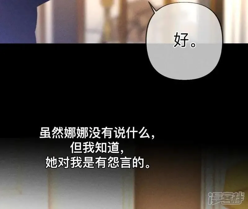 第184话 找到你了 第9页
