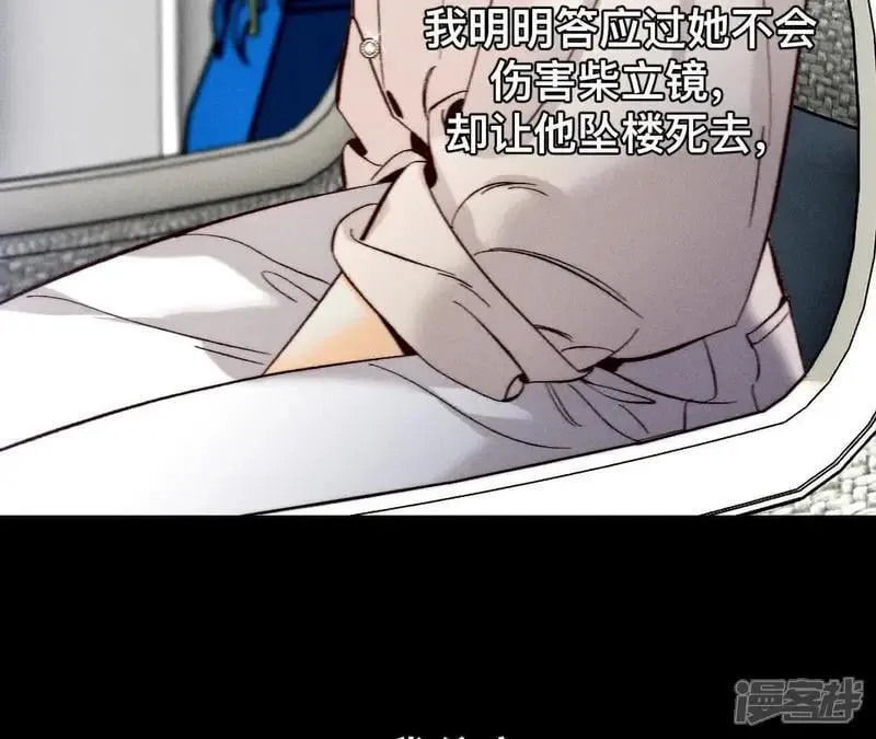 第184话 找到你了 第12页