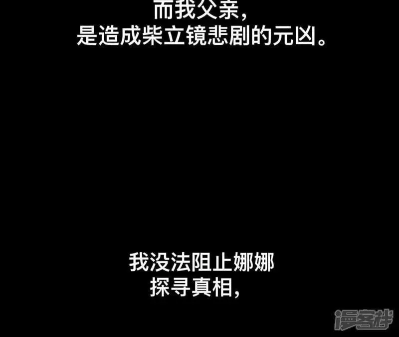 第184话 找到你了 第13页