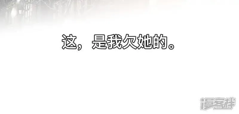 第184话 找到你了 第15页