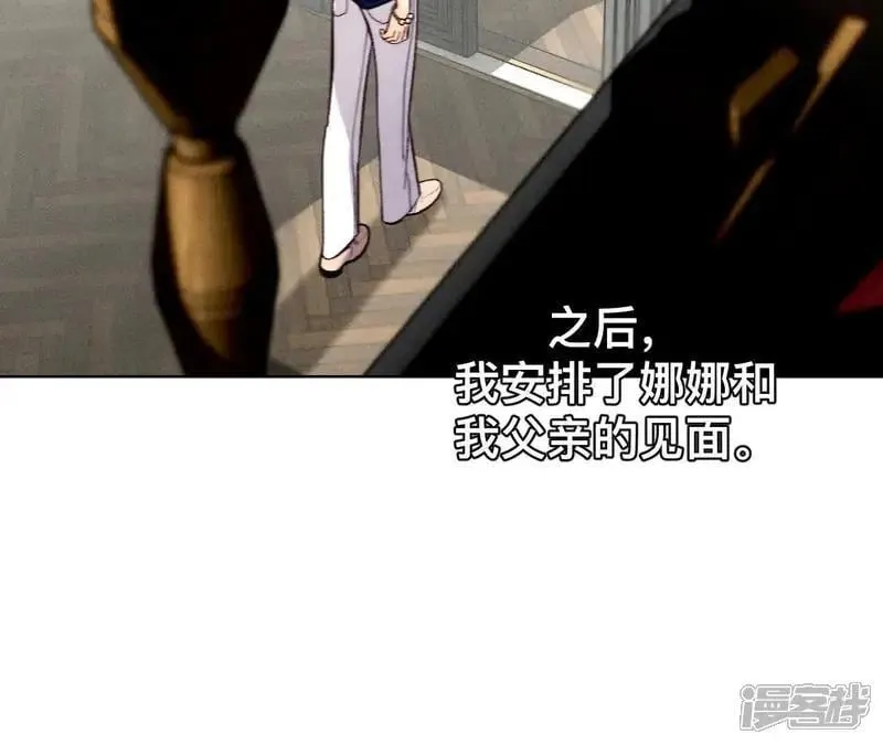 第184话 找到你了 第17页