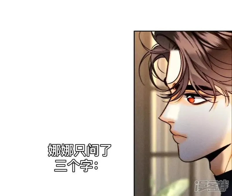 第184话 找到你了 第18页
