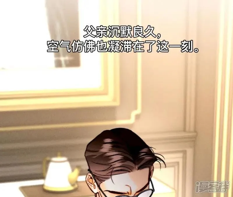第184话 找到你了 第22页