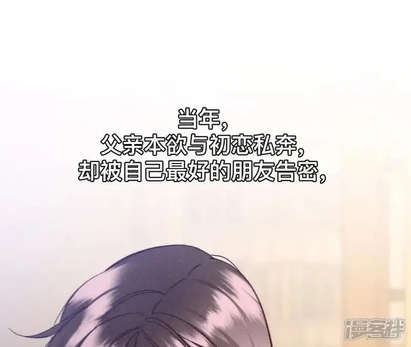 第184话 找到你了 第32页