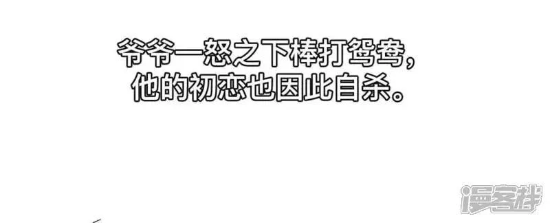 第184话 找到你了 第35页