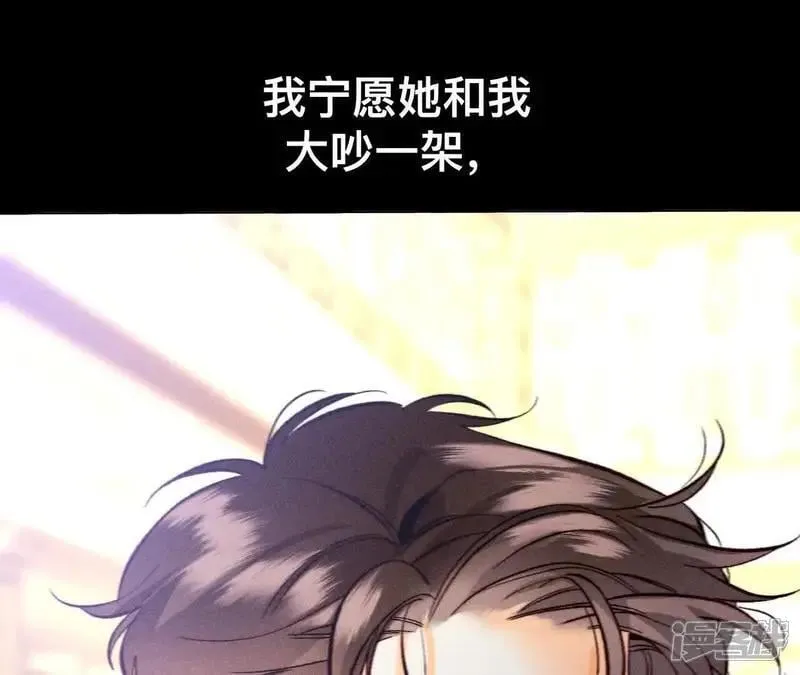 第184话 找到你了 第44页