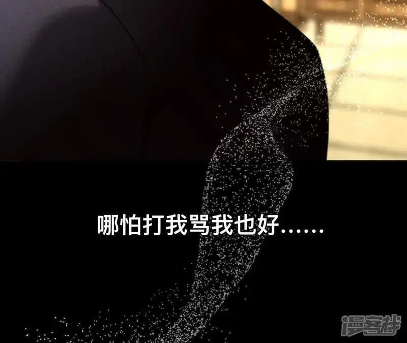 第184话 找到你了 第46页