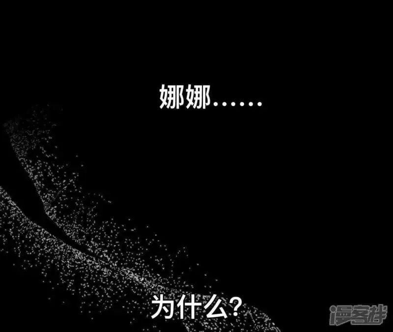 第184话 找到你了 第48页