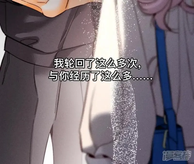 第184话 找到你了 第50页