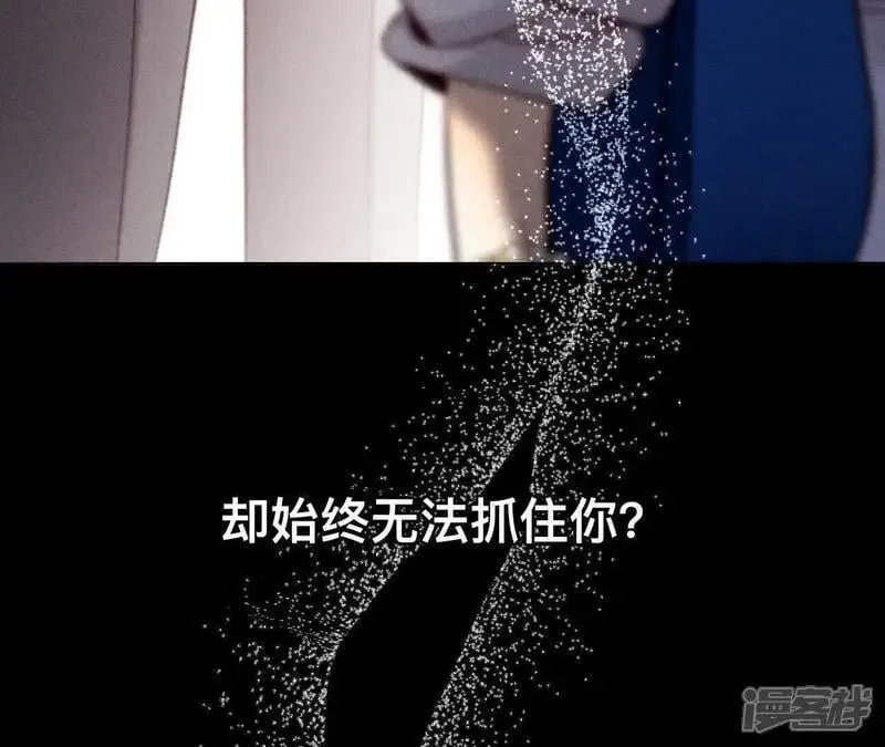 第184话 找到你了 第51页