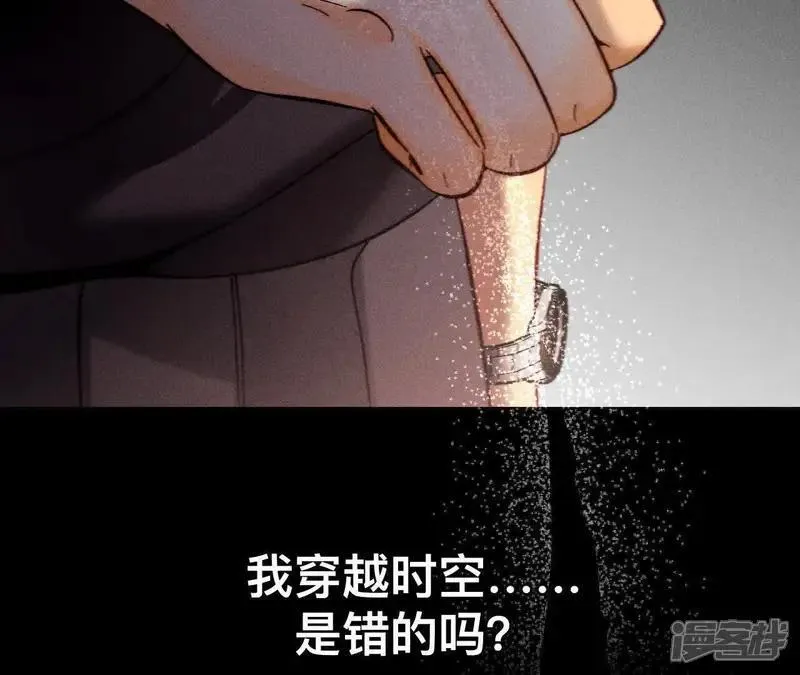 第184话 找到你了 第53页