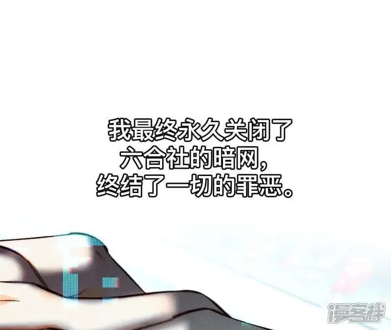 第184话 找到你了 第58页
