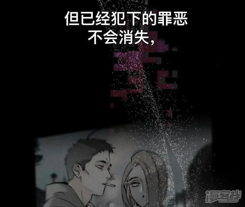 第184话 找到你了 第61页