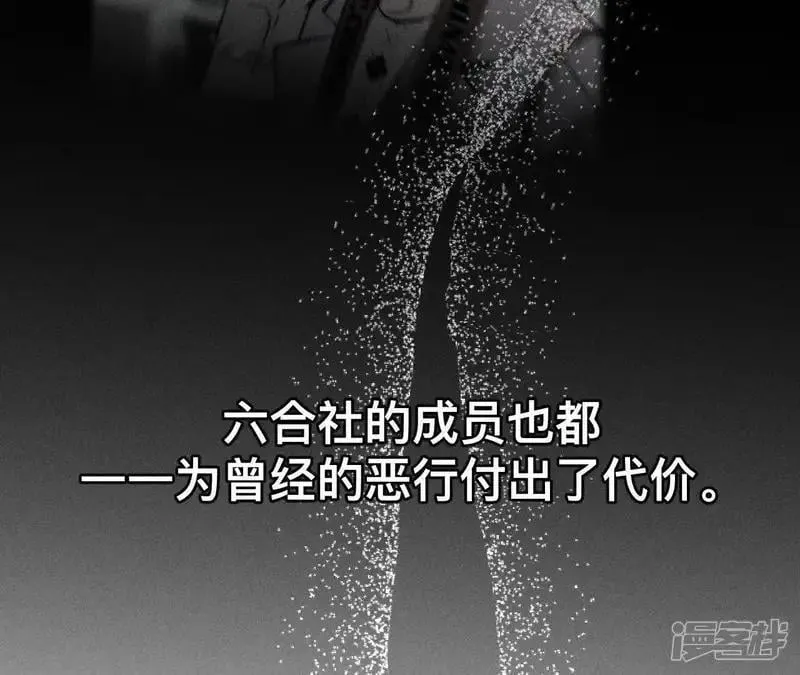 第184话 找到你了 第65页